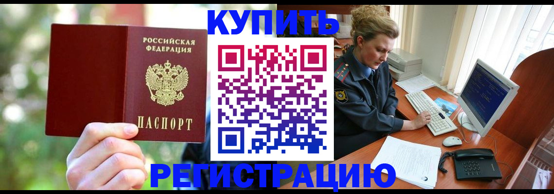 пропишу в квартире в Жукове