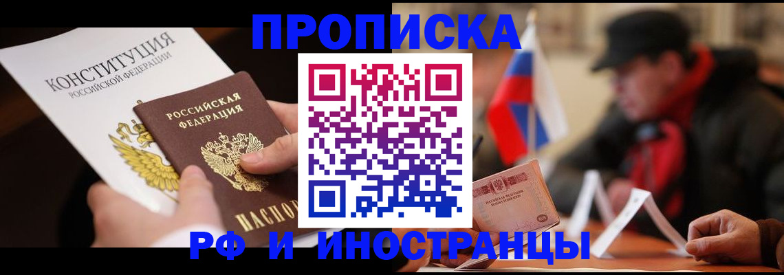 временная регистрация законно в Жукове