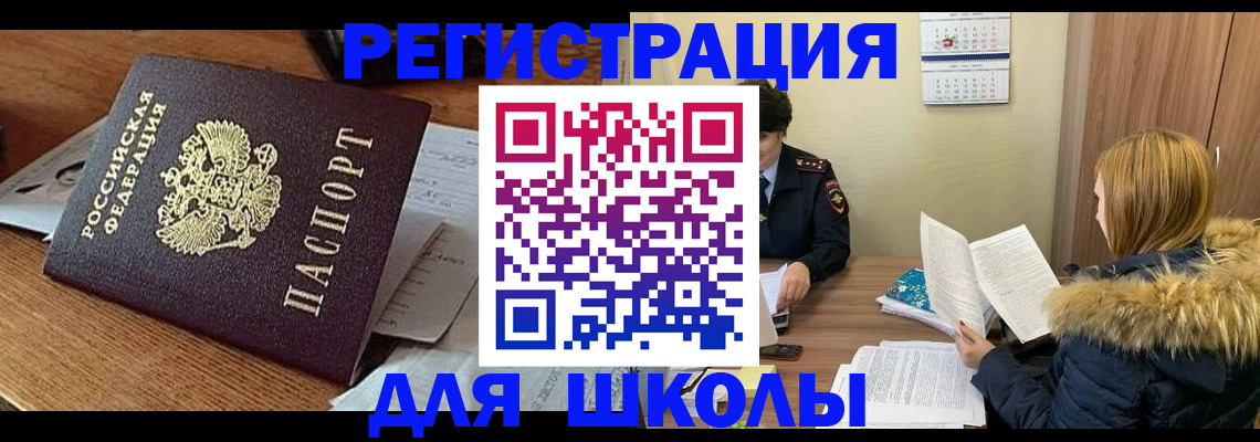 прописка регистрация в Жукове