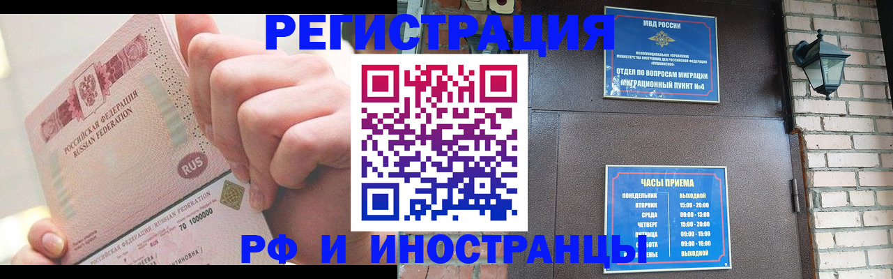 прописка ребенка в Жукове