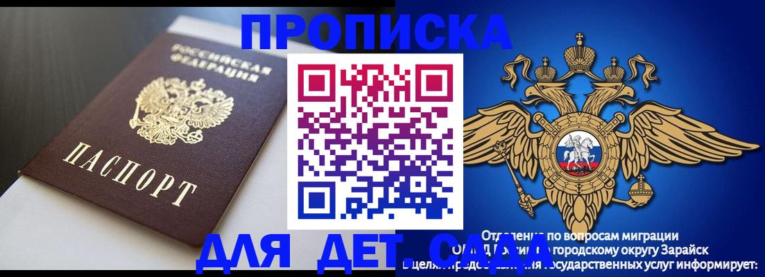 временная регистрация гарантия в Жукове